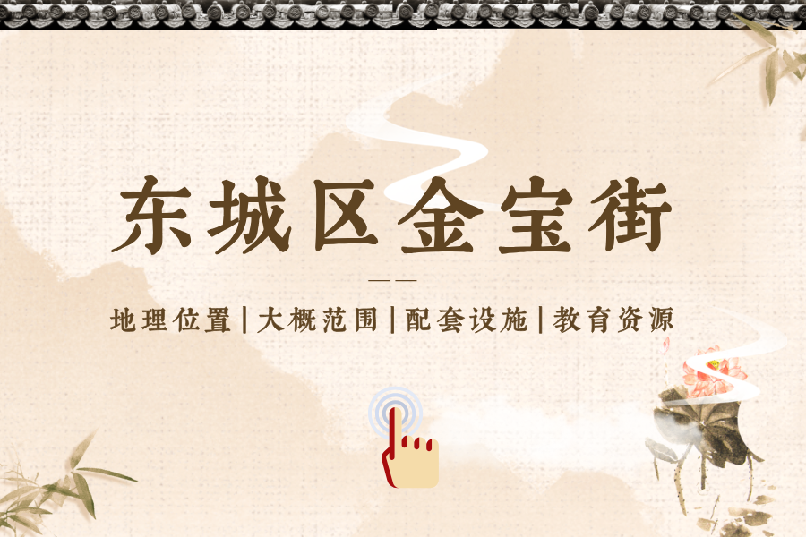 金宝街.png