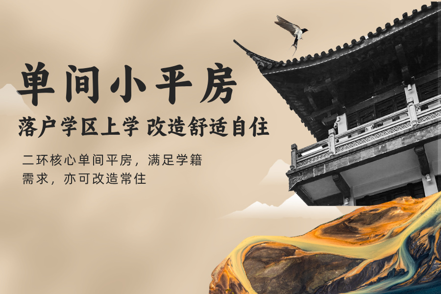 单间小平房.jpg
