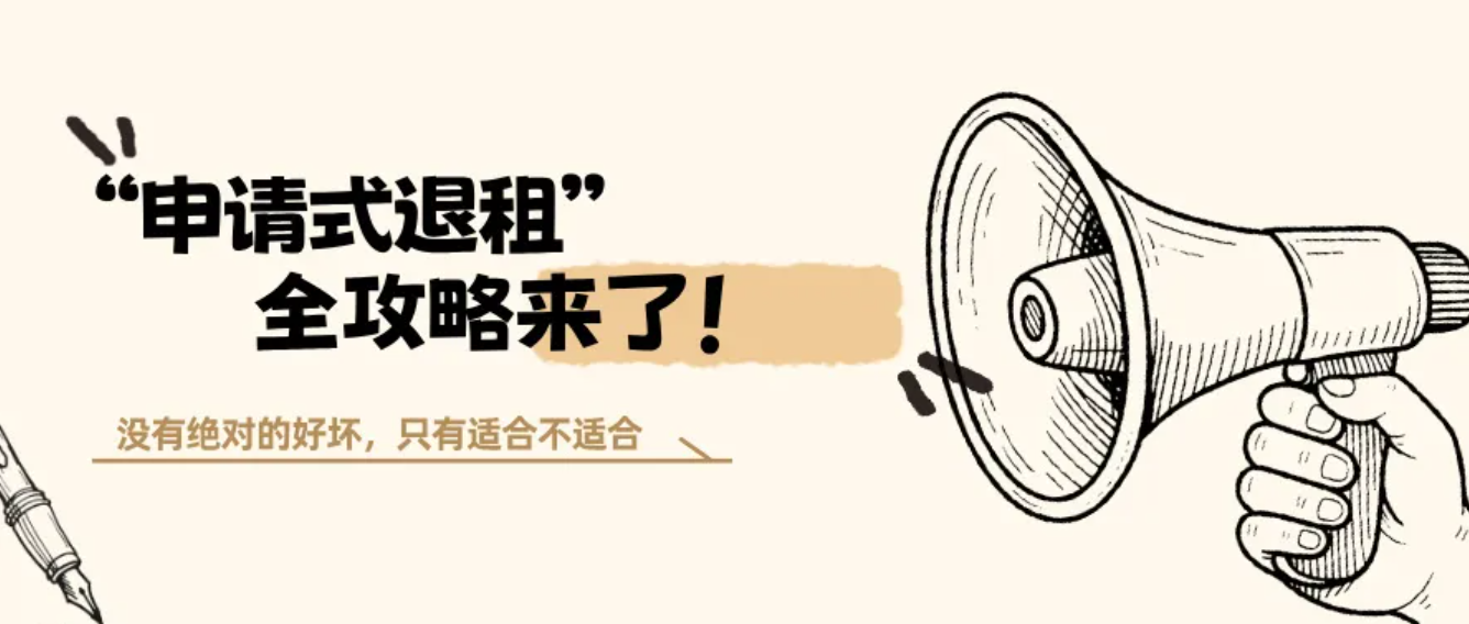 北京二环内