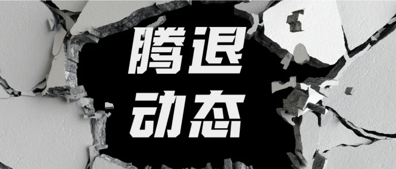 2026北京二环内腾退最新消息！9大热点片区+重点胡同清单