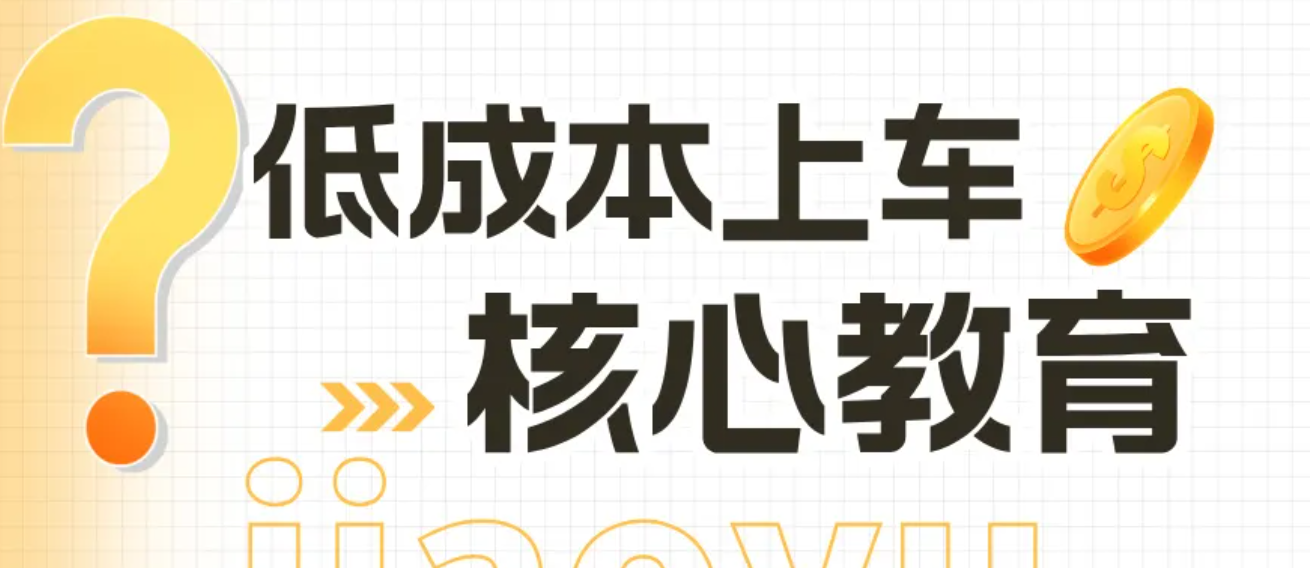 北京二环学区小平房：100万真能落户上学？