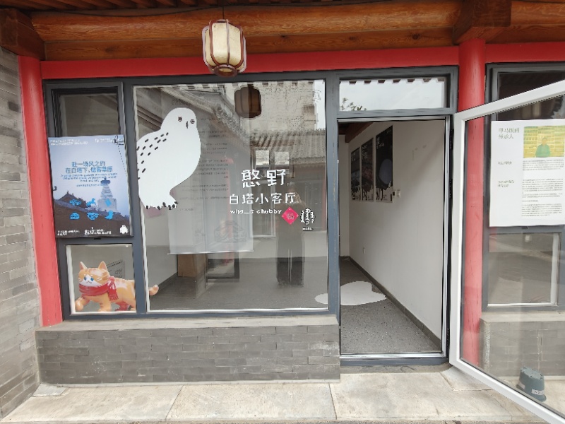 白塔寺宫门口方正四合院出租
